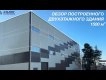 Видео-обзор объекта Альянс-Строй Киров