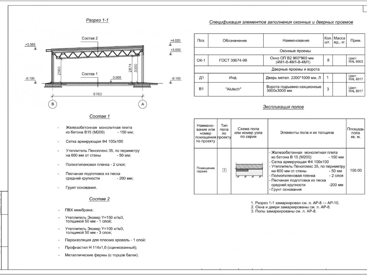 3D визуализация Гараж из сэндвич-панелей - фото 14